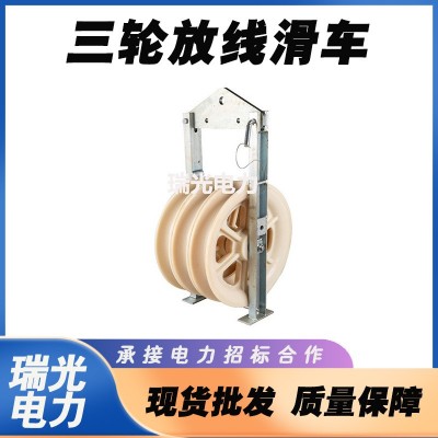 660*100大直径导线放线滑车滑轮508*75 单轮三轮五轮尼龙轮