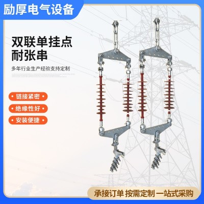 35KV复合绝缘子串 光缆耐张金具串 单联双联悬式导线金具串绝缘子图3