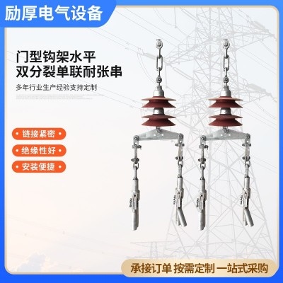 35KV复合绝缘子串 光缆耐张金具串 单联双联悬式导线金具串绝缘子图5