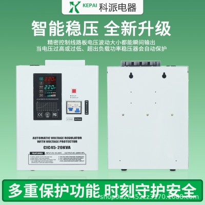 外贸跨境热销款输入45-280V输出220v继电器款壁挂式智能稳压器图2