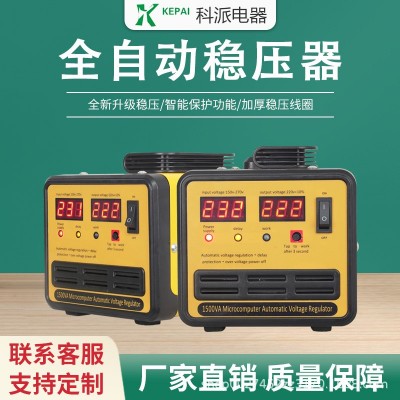 科派全自动稳压器 稳压电源 单相稳压器500W 1000W全铜线圈图2