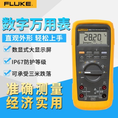 FLUKE福禄克过程万用表F87V MAX四位半高精度数显万能 表F28-IIEX