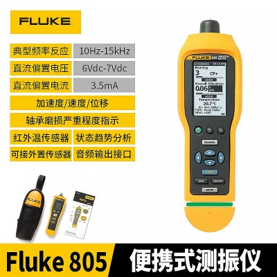 Fluke福禄克F802CN/ES手持便携数字测振仪震动点检仪F8 05CN/FC/ES图3