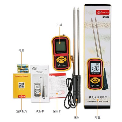 标智GM640分体数显粮食水分仪小麦大豆玉米湿度水分含量测量仪图4