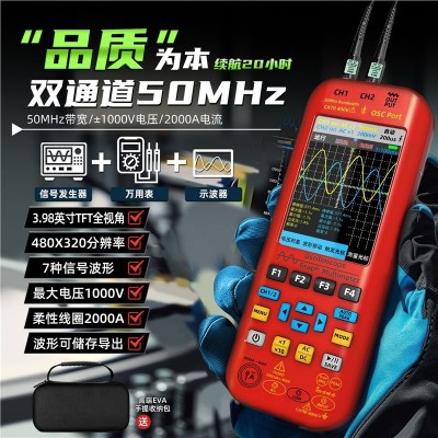 BSIDEO9数字手持式双通道50MHz示波器信号源万用表图形表工厂直销图2