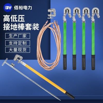 高压接地线便携式接地线户外携带式短路接地线高压手握接地棒图3
