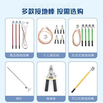 高压接地线便携式接地线户外携带式短路接地线高压手握接地棒图2