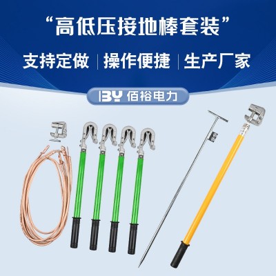 高压接地线便携式接地线户外携带式短路接地线高压手握接地棒图5