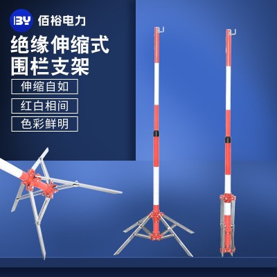 玻璃钢电力施工围栏伞式支架伸缩式绝缘围栏支架图2