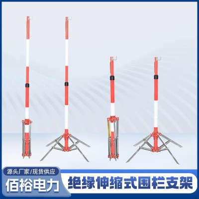 玻璃钢电力施工围栏伞式支架伸缩式绝缘围栏支架图3