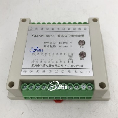 XJLS-84/260 440 620/ZT双位置继电器XJLS-84/312A 502 203A飞奇图3