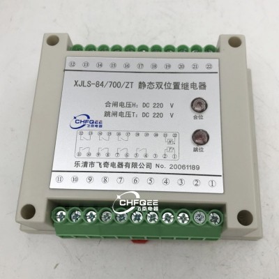XJLS-84/260 440 620/ZT双位置继电器XJLS-84/312A 502 203A飞奇图4