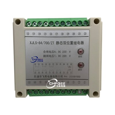 XJLS-84/260 440 620/ZT双位置继电器XJLS-84/312A 502 203A飞奇