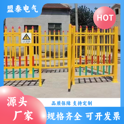 盟泰 变压器防护栏 固定式变电站隔离栏 支持来图定制