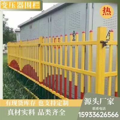 盟泰 变压器防护围栏 电力户外油田护栏 生产厂家定制