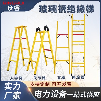 绝缘梯升降人字绝缘单梯 电工玻璃钢绝缘梯伸缩绝缘梯升降绝缘梯