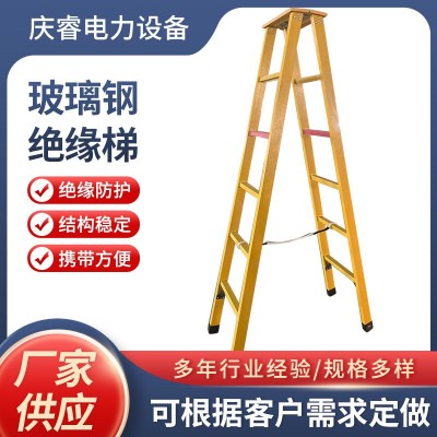 绝缘梯升降人字绝缘单梯 电工玻璃钢绝缘梯伸缩绝缘梯升降绝缘梯图4