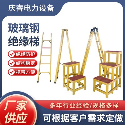 绝缘梯升降人字绝缘单梯 电工玻璃钢绝缘梯伸缩绝缘梯升降绝缘梯图2