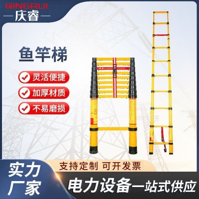 便携式鱼竿梯 鱼竿伸缩梯子 绝缘梯玻璃钢电工施工单直鱼竿梯图4