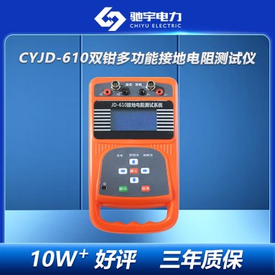 双钳接地电阻测试仪 钳形电阻测量仪 地阻检测仪 电阻测试表 驰宇电力图3
