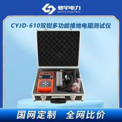 双钳接地电阻测试仪 钳形电阻测量仪 地阻检测仪 电阻测试表 驰宇电力图2