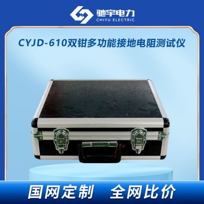 双钳接地电阻测试仪 钳形电阻测量仪 地阻检测仪 电阻测试表 驰宇电力图5