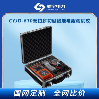 双钳接地电阻测试仪 钳形电阻测量仪 地阻检测仪 电阻测试表 驰宇电力图4