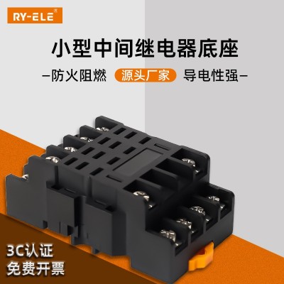 厂家直销韩规中间继电器RT14-C6继电器底座HH62P插座小8脚导轨式