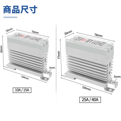 三英窄型导轨固态继电器固态调压器DA/AA/DD/LA/VD10A15A2 5A40A图3