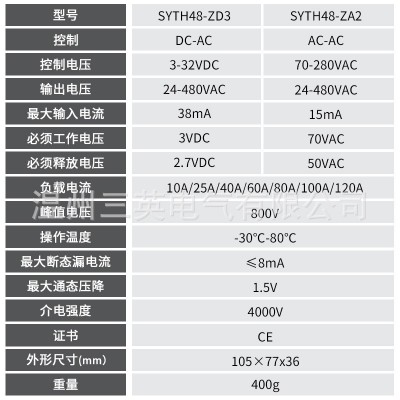 三英三相交流固态继电器25A/40A/60A/80A/100A/120A DA AA 380V图4
