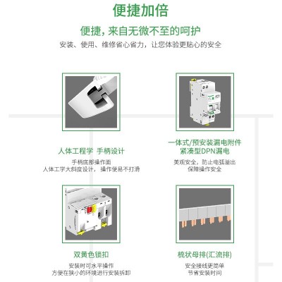 施耐德R9空气开关1P 25A 32a 40a 家用空气开关断路器不带漏保图4