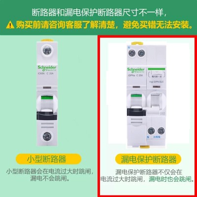 施耐德断路器ic65n空气开关带漏电保护器2P空开1P3P家用63A电闸A9图5