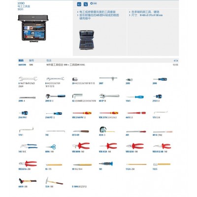 GEDORE吉多瑞 德国 1090 电工工具套装箱原装正品图3