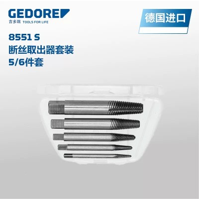 GEDORE吉多瑞 德国 1090 电工工具套装箱原装正品图5