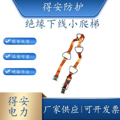 下线小爬梯3米/4.2米绵轮绝缘吊梯110-220kV绝缘子瓷瓶软爬梯