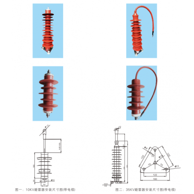 35KV及以下等级合成绝缘外套无间隙氧化锌避雷器（电议）