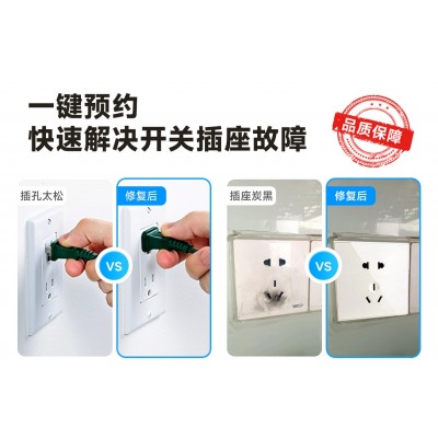 开关插座安装/维修图2