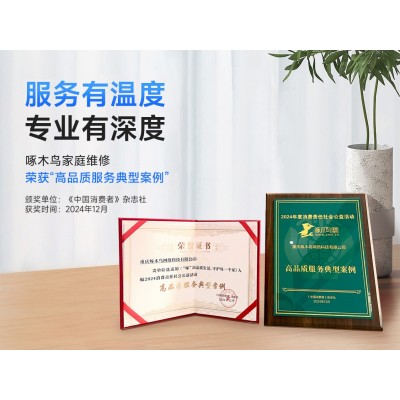 家用电路安装/维修图3