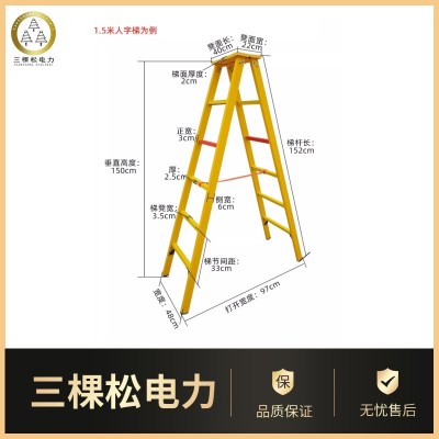 玻璃钢绝缘人字梯sks-3m三棵松电力鱼竿梯3米防护图3