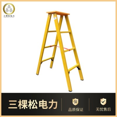 玻璃钢绝缘人字梯sks-3m三棵松电力鱼竿梯3米防护图2