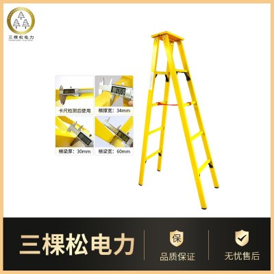 玻璃钢绝缘人字梯sks-3m三棵松电力鱼竿梯3米防护图4
