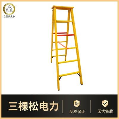 玻璃钢绝缘人字梯sks-3m三棵松电力鱼竿梯3米防护图5