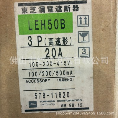 日本东芝Toshiba漏电遮断器LEH50B 3P 100-200-415V漏电 3P 20A图2
