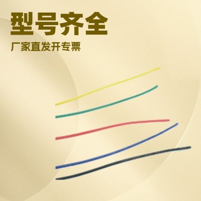 RV国标线0.5/1.0/1.5/2.5纯铜电子线 单芯电源电子线缆 齐泰厂家图2