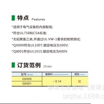 RV国标线0.5/1.0/1.5/2.5纯铜电子线 单芯电源电子线缆 齐泰厂家
