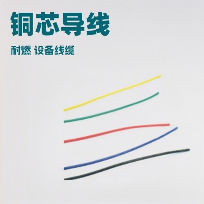 RV国标线0.5/1.0/1.5/2.5纯铜电子线 单芯电源电子线缆 齐泰厂家图4