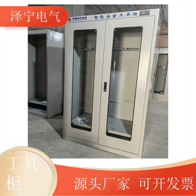 安全工器具存储柜 除湿防潮柜 泽宁电气 承重能力强不易磨损