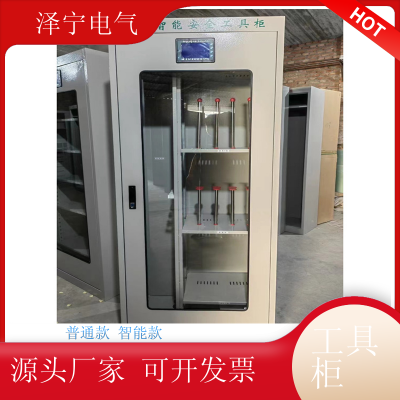 安全工器具存储柜 除湿防潮柜 泽宁电气 承重能力强不易磨损图4