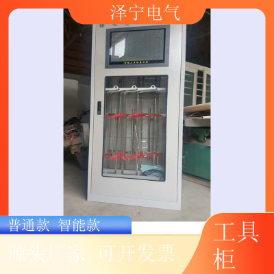 安全工器具存储柜 除湿防潮柜 泽宁电气 承重能力强不易磨损图5