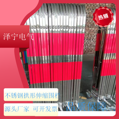 拱形不锈钢绝缘围栏 施工折叠护栏 泽宁 尺寸可按需定制图3